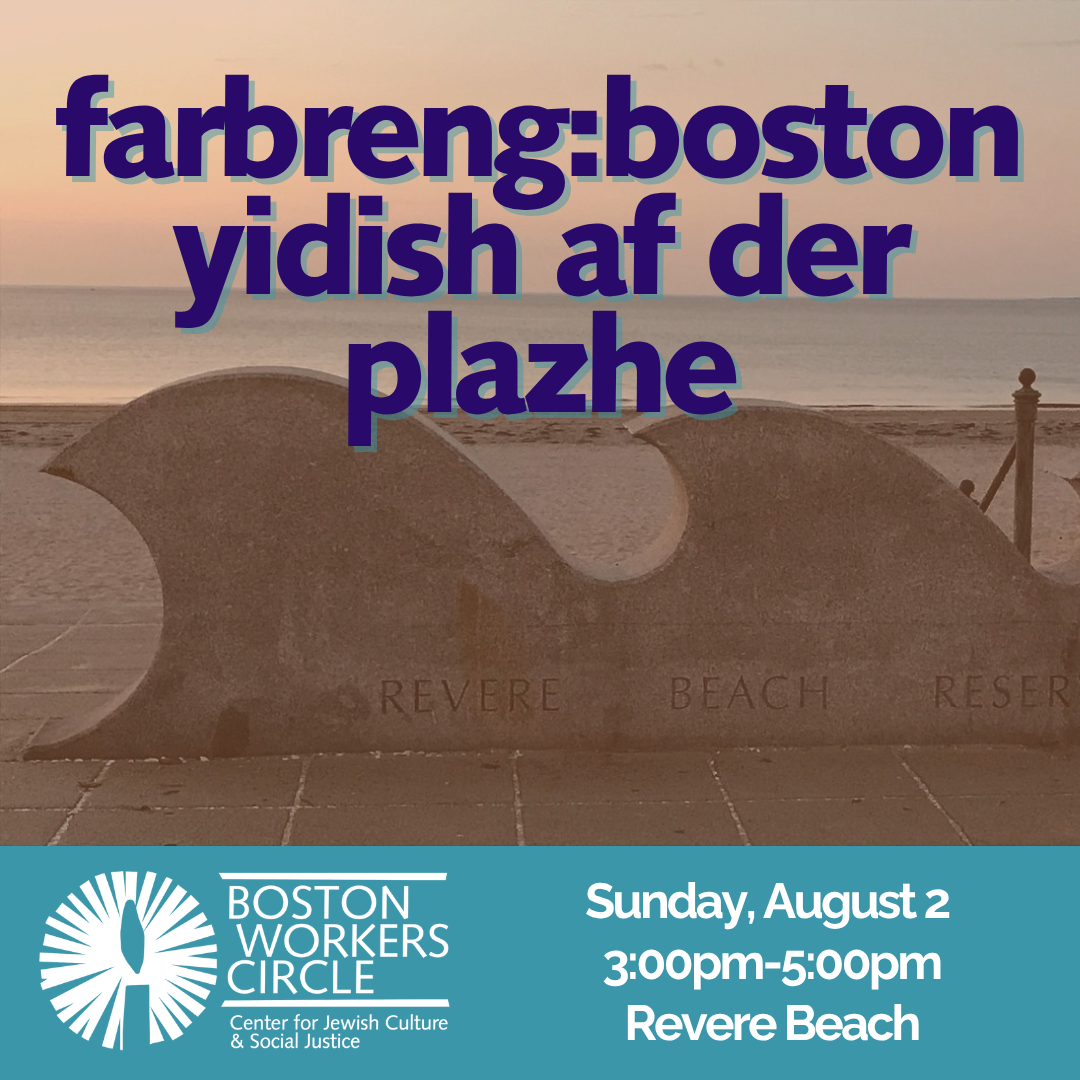 graphic with Revere Beach in the background and text that says 'farbreng:boston yidish af der plazhe | Sunday, August 2, 3:00-5:00pm | Revere Beach' with the Boston Workers Circle logo